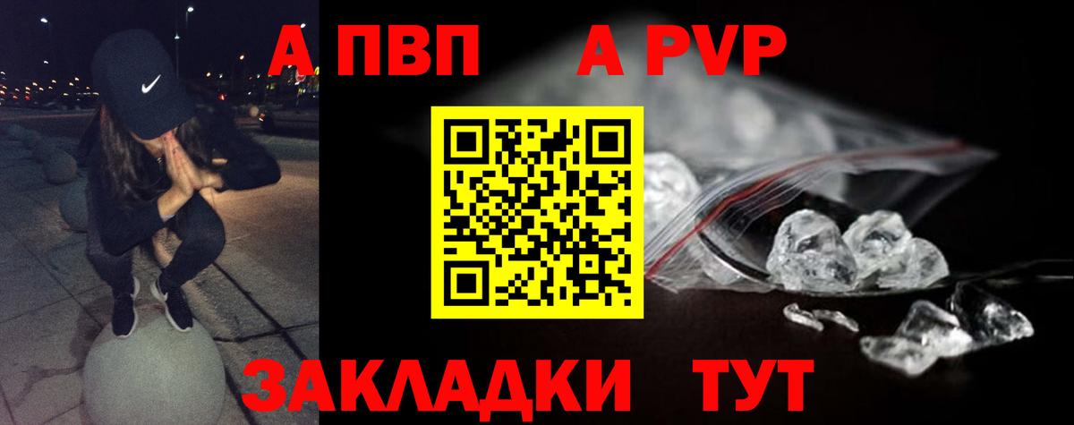 APVP кристаллы  Alpha-PVP  Вход с VPN  Альфа ПВП СК  Можайск  A-PVP СК 