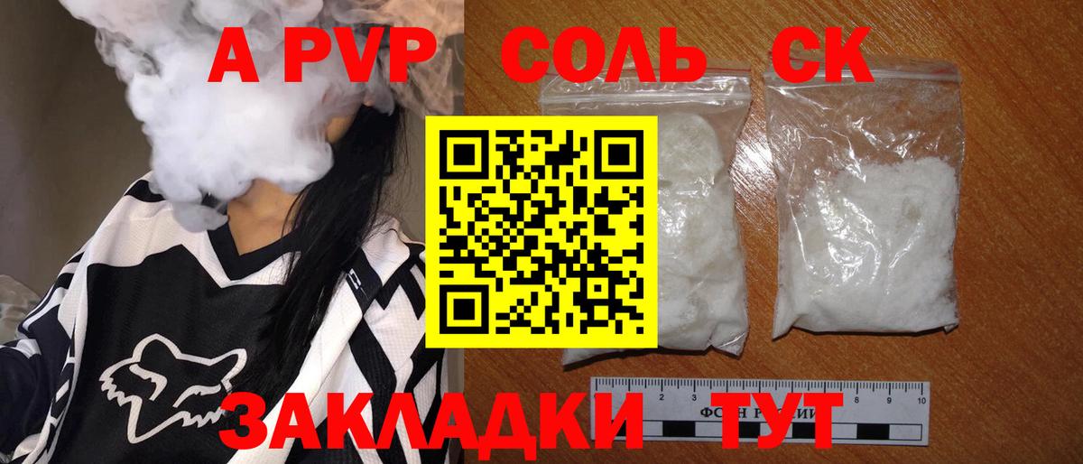 A-PVP СК КРИС Можайск