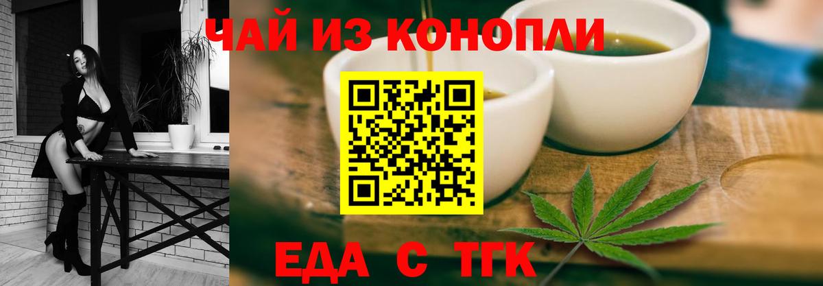 Можайск  Еда ТГК конопля  Вход с VPN 