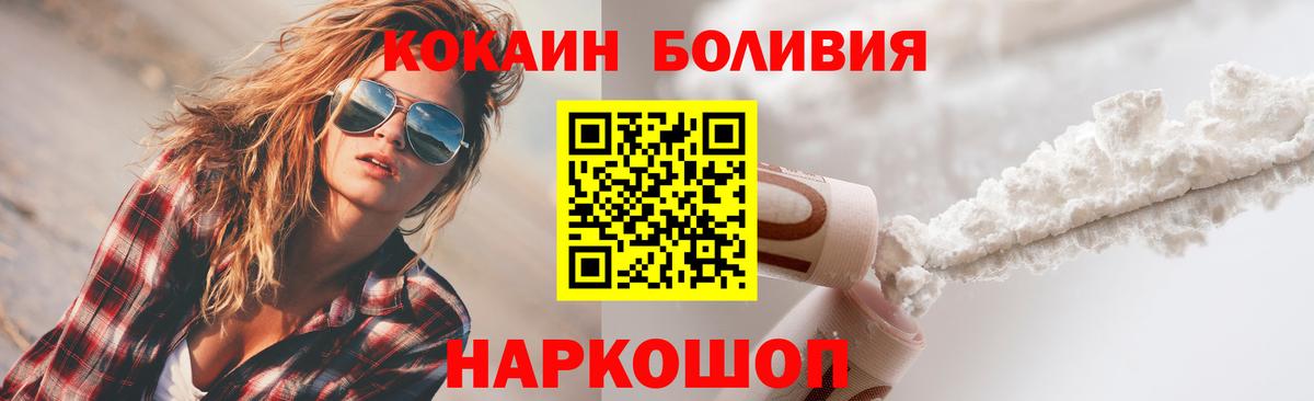 COCAIN 99%  наркошоп  КОКАИН 99%  Можайск  Вход с VPN 