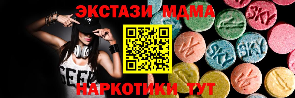 Экстази таблы  МЕГА как войти  Вход с VPN  Можайск  Экстази DUBAI  Экстази 
