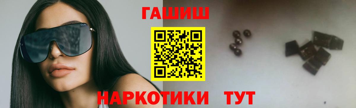 Гашиш Premium Можайск
