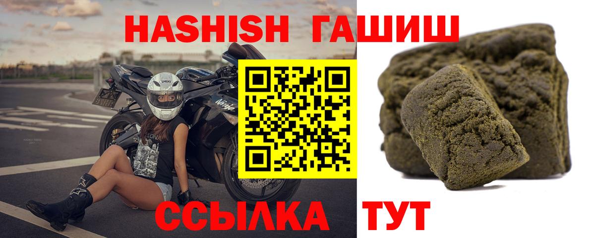Гашиш Изолятор  где можно купить   ГАШИШ AMNESIA HAZE  Можайск  Вход с VPN  ГАШ 