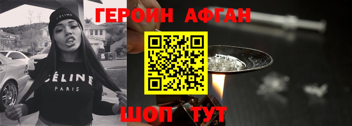ГЕРОИН  Вход с VPN  Можайск  ГЕРОИН гречка 