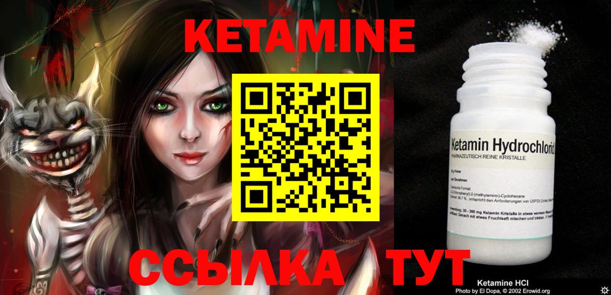 КЕТАМИН VHQ  дарк нет как зайти  КЕТАМИН ketamine  Можайск  Вход с VPN 