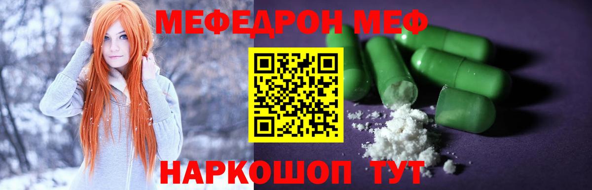 Меф мука  Мефедрон  Можайск  даркнет сайт  Вход с VPN  Мефедрон 4 MMC  Меф 
