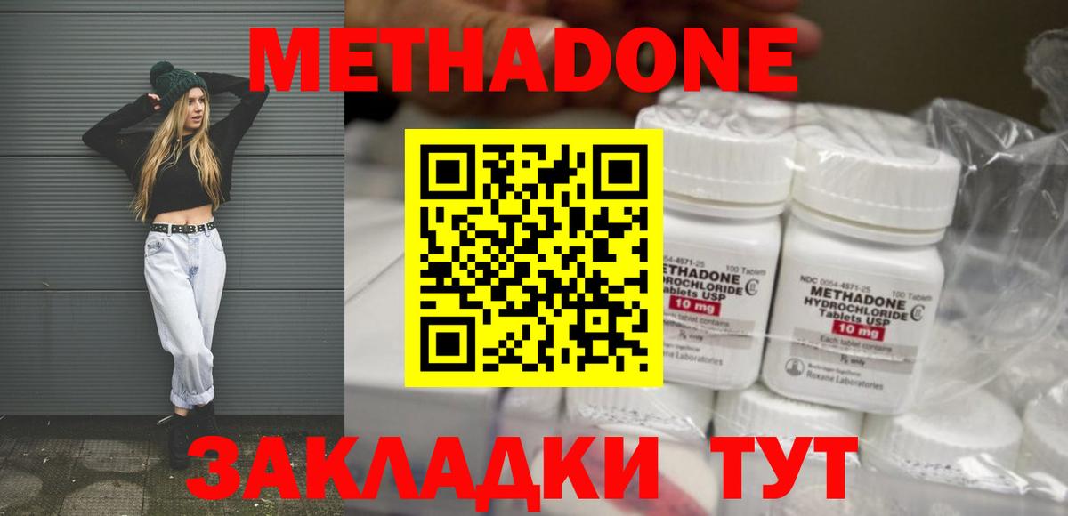 Метадон VHQ Можайск