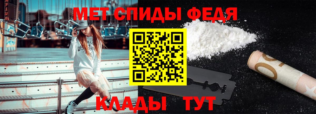 МЕТАМФЕТАМИН пудра  Вход с VPN  Первитин  Можайск 