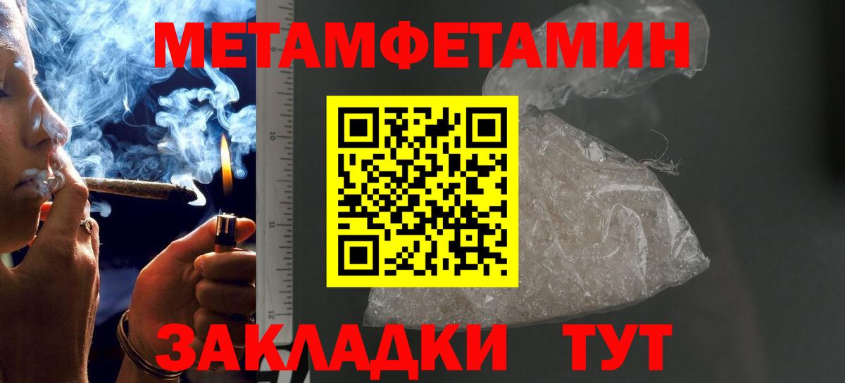 Метамфетамин витя Можайск